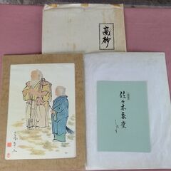 高砂　佐々木象堂　色紙（複製）の画像