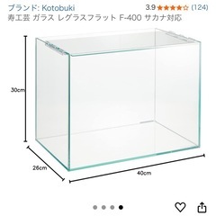 ガラス水槽　の画像