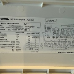 東芝　2019年　AW-8V8 洗濯機 の画像