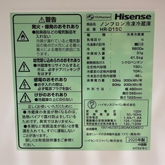 配達可【ハイセンス】冷蔵庫150L★2020年製 クリーニング済み/6ヶ月保証付き【管理番号11510】九の画像