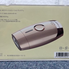 新品未開封 MEスマートエビレーションプレミアムJYM08025101502の画像