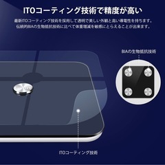 体重計 スマホ連動 体組成計 ITO技術 体脂肪率など多項指標 アプリでデータ管理 Bluetooth接続 の画像