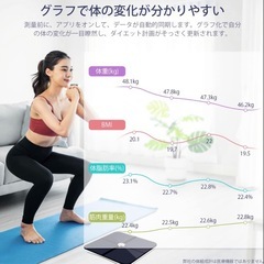 体重計 スマホ連動 体組成計 ITO技術 体脂肪率など多項指標 アプリでデータ管理 Bluetooth接続 の画像