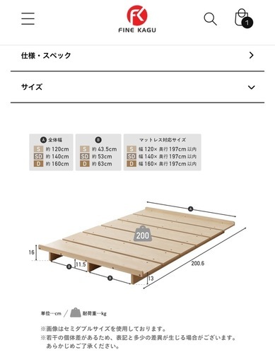 すのこ　SDベッドフレーム