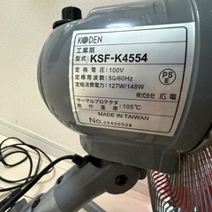 KODEN 扇風機 3段階・首振り・強力タイプの画像