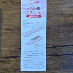ベビー　ヘアブラシの画像