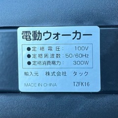 【未使用品‼️】定価39,800円♪ 谷村実業 手すり付き 電動ルームウォーカー 速度1~6km/h ウォーキングマシン でじたるもにたーデジタルモニターの画像