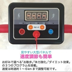 【未使用品‼️】定価39,800円♪ 谷村実業 手すり付き 電動ルームウォーカー 速度1~6km/h ウォーキングマシン でじたるもにたーデジタルモニターの画像
