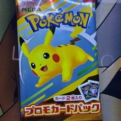 未開封マクドナルド　ポケモンカードの画像