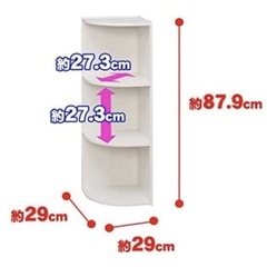 【美品】アイリスオーヤマ コーナー棚 スペース有効活用！の画像