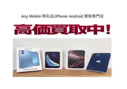 AランクiPhone SE(第2世代))