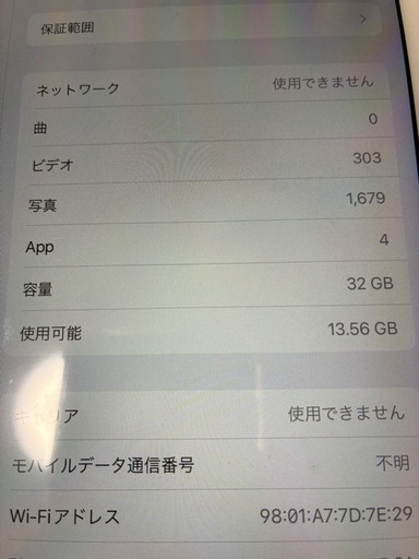 iPad Pro 9.7インチ