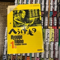 へうげもの　全25巻セット  山田芳裕の画像