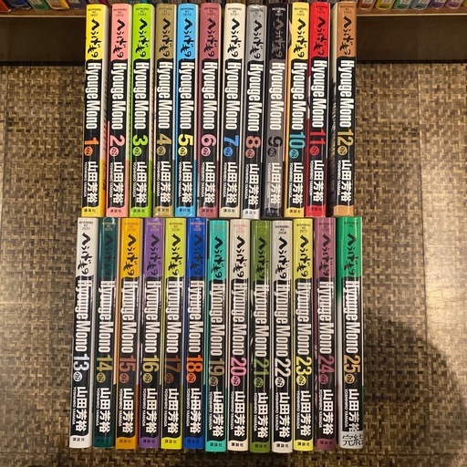 へうげもの　全25巻セット  山田芳裕