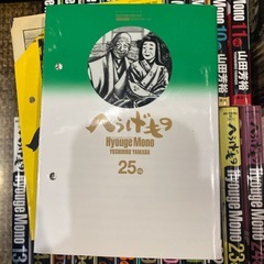 へうげもの　全25巻セット  山田芳裕の画像