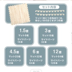 木目調　ジョイントマット29枚の画像