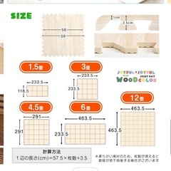 木目調　ジョイントマット29枚の画像