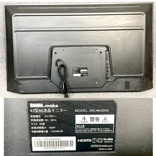 DMM.make 4Kモニター 43型　DKS-4K43DG4 Amazon.co.jp: ディーエムエムドットメイク(DMM.make) 大型