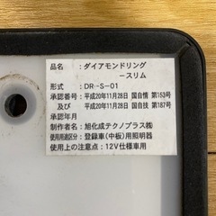 字光式 ダイヤモンドスリム の画像