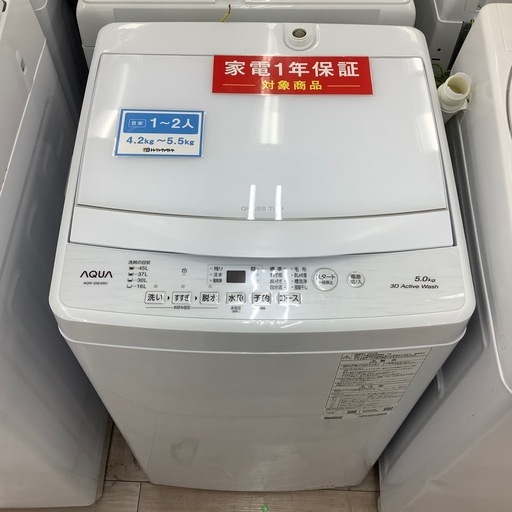 AQUAの全自動洗濯機のご紹介！（トレファク寝屋川）