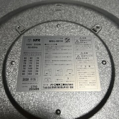 メトロ電気工業◎2020年製◎こたつヒーター◎MSU-501H◎取り外し◎完動品の画像