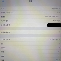 ipadmini/第6世代/Wi-Fi/Cellular/64GB/スターライトの画像