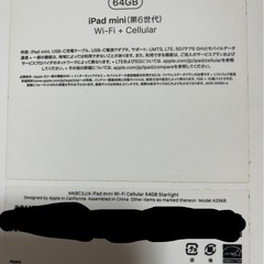 ipadmini/第6世代/Wi-Fi/Cellular/64GB/スターライトの画像