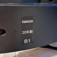【⚠︎液晶割れ】REGZA55型　55M530Xの画像