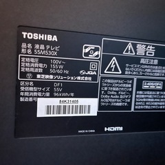 【⚠︎液晶割れ】REGZA55型　55M530Xの画像
