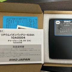 BMOリチウムイオンバッテリー6.6Ah  の画像