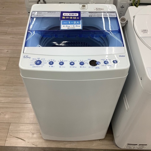 Haierの全自動洗濯機のご紹介！（トレファク寝屋川）