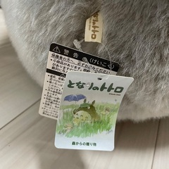 となりのトトロ お昼寝クッション グレー ぬいぐるみ ジブリの画像