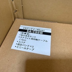 新品 aiwa アイワ CSデジタル放送受信セット SU-CS5SETの画像