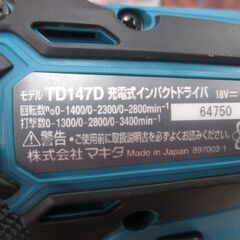 マキタ makita TD147D インパクトドライバ 未使用品 本体のみ 18V ケース付き 青 【ハンズクラフト宜野湾店】の画像