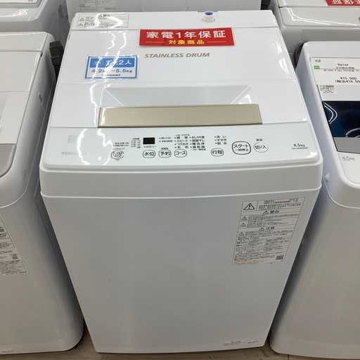 TOSHIBAの全自動洗濯機のご紹介！（トレファク寝屋川）