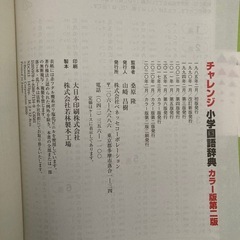 小学国語辞典＆漢字辞典の画像
