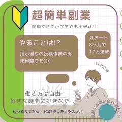 家事や育児の合間にできる大人気のス キマワー ク⭐️スマ ホ1台...