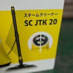 大阪❗️♻️エコマックス♻️配送も可🙌⭕️「123」⭐️ケルヒャー⭐️家庭用スチームクリーナー SC JTK 20 未使用品の画像