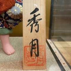 秀月の五月人形の画像