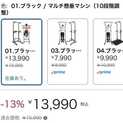 ホームジム一式の画像