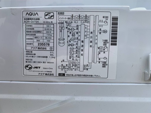 Amazon.co.jp: AQW-GV70H-W(ホワイト) 全自動洗濯機 上開き 洗濯7kg ②✅AQUA 電気洗濯機✅ ✅AQW-GV70H✅
