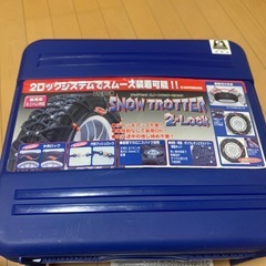 タイヤチェーン
の画像