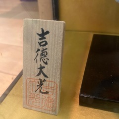 五月人形、日本人形　馬の画像