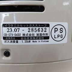【自社配送は札幌市内限定】Iwatani/イワタニ カセットガスストーブ デカ暖II CB-STV-DKD2 2022年製 ポータブルタイプ 動作OK 中古の画像