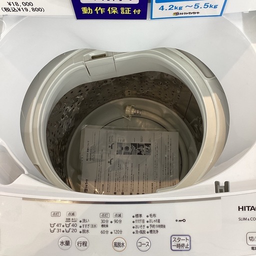 【取りに来られる方限定】HITACHI 全自動洗濯機　5.0kg 2020年製