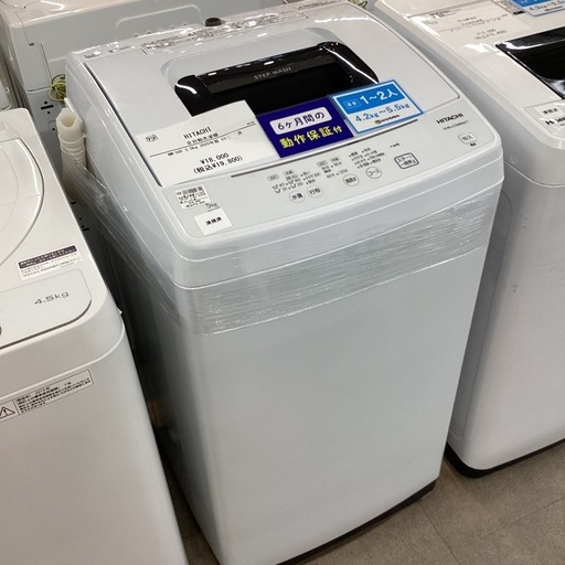 【取りに来られる方限定】HITACHI 全自動洗濯機　5.0kg 2020年製