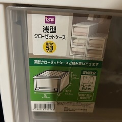 クローゼットケース 4つの画像