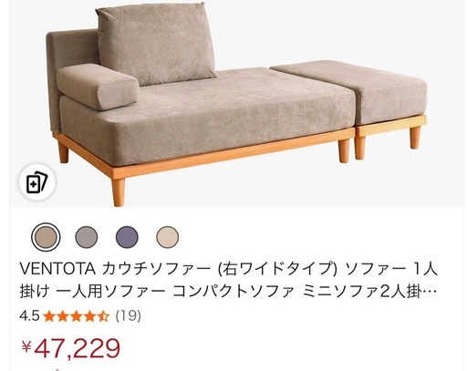 ソファ　soroi