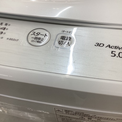 【取りに来られる方限定】AQUA  全自動洗濯機　5.0kg 2023年製