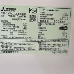 【リユースショップスパークル】ノンフロン冷凍冷蔵庫　三菱　MR-JX61Y-W　605L　2014年製　自動製氷機能付き！　配送設置可能♪の画像